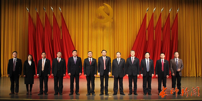 中國(guó)共產(chǎn)黨長(zhǎng)江師范學(xué)院第三屆委員會(huì)召開第一次全體會(huì)議
