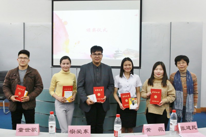 “國(guó)際學(xué)生眼中的十九大”主題演講比賽舉行 