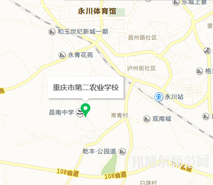 重慶第二農(nóng)業(yè)幼師學校