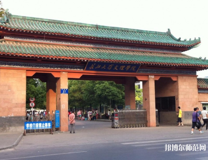 長江大學文理師范學院招生辦聯(lián)系電話