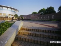 長(zhǎng)沙理工師范大學(xué)金盆嶺校區(qū)2023年學(xué)費(fèi)、收費(fèi)多少