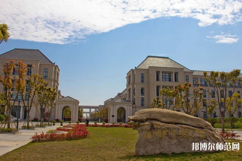 浙江海洋師范大學新城校區(qū)網(wǎng)站網(wǎng)址