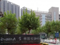 西北大學(xué)師范學(xué)院桃園校區(qū)2023年學(xué)費(fèi)、收費(fèi)多少