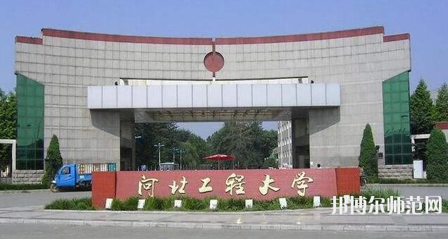 河北工程師范大學主校區(qū)是幾本