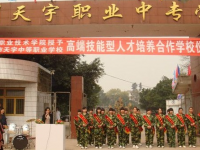 瀘州天宇幼師中等職業(yè)技術(shù)學(xué)校2023年學(xué)費(fèi)、收費(fèi)多少
