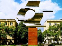 武漢理工師范大學(xué)余家頭校區(qū)2023年學(xué)費(fèi)、收費(fèi)多少