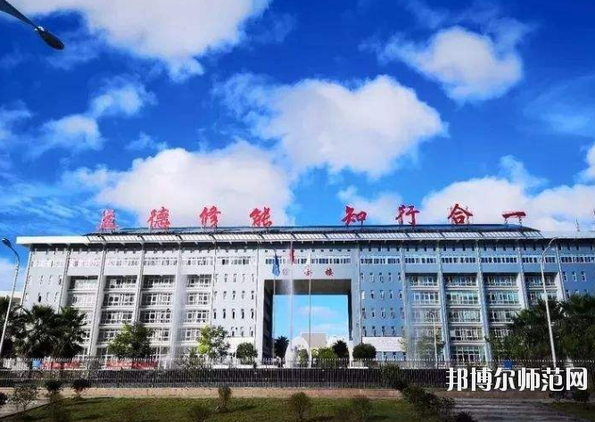 貞豐幼師職業(yè)技術(shù)學(xué)校2023年學(xué)費(fèi)、收費(fèi)多少