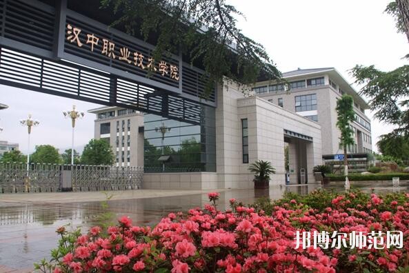 漢中職業(yè)技術師范學院是幾專