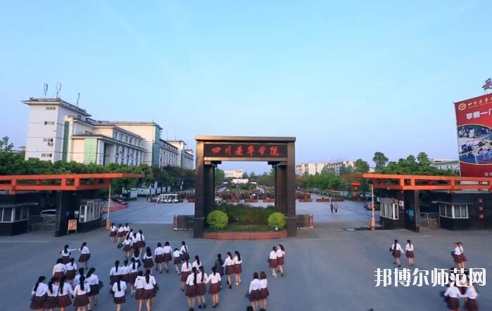 四川愛華幼兒師范學院招生辦聯(lián)系電話