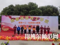 成都鐵路技工幼兒師范學(xué)校2023年報(bào)名條件、招生要求、招生對(duì)象