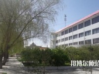 山丹培黎幼兒師范學(xué)校2023年報(bào)名條件、招生要求、招生對(duì)象