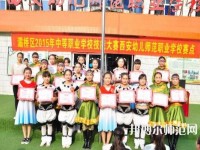 西安幼兒師范職業(yè)學(xué)校2023年報(bào)名條件、招生對(duì)象、招生要求