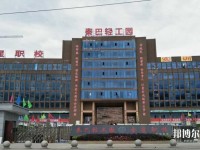 達(dá)州全星職業(yè)技術(shù)幼兒師范學(xué)校2023年招生辦聯(lián)系電話(huà)