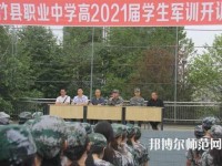 大竹清水幼師職業(yè)中學(xué)2023年招生辦聯(lián)系電話(huà)