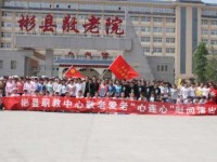 彬縣幼師職業(yè)教育中心2023年學(xué)費、收費多少