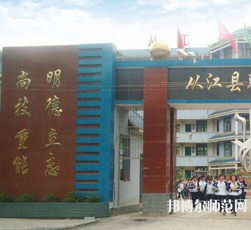 從江幼師職業(yè)技術(shù)學(xué)校2023年報(bào)名條件、招生要求、招生對(duì)象