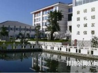 大理幼師中等職業(yè)學(xué)校2023年報(bào)名條件、招生要求、招生對象