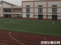 都江堰幼師職業(yè)中學(xué)2023年怎么樣、好不好