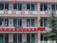 邯鄲旅游外事幼兒師范中等專業(yè)學(xué)校2023年報(bào)名條件、招生要求、招生對(duì)象