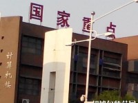 邯鄲幼兒師范職教中心2023年報(bào)名條件、招生要求、招生對(duì)象