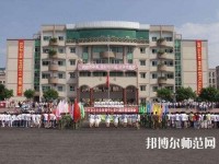 華亭幼兒師范職教中心2023年報名條件、招生要求、招生對象