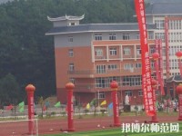 黃平幼兒師范中等職業(yè)技術(shù)學(xué)校2023年報(bào)名條件、招生要求、招生對象