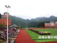 黃平幼兒師范中等職業(yè)技術(shù)學校2023年怎么樣、好不好