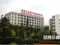 昆明官渡區(qū)幼兒師范職業(yè)高級中學(xué)2023年報(bào)名條件、招生要求、招生對象
