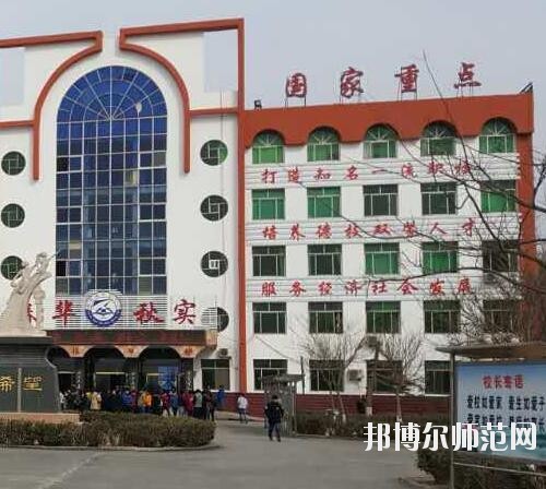 臨西幼兒師范職教中心2023年報名條件、招生要求、招生對象