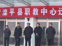 灤平幼兒師范職教中心2023年有那些專(zhuān)業(yè)