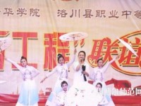 洛川幼兒師范職業(yè)中等專業(yè)學(xué)校2023年怎么樣、好不好