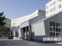 綿陽博遠藝術幼兒師范職業(yè)學校怎么樣、好不好