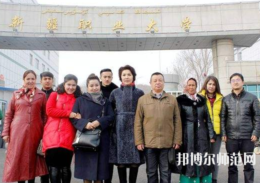 新疆幼兒師范職業(yè)大學(xué)怎么樣、好不好