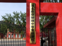 河北航空管理幼兒師范中等專業(yè)學(xué)校2023年報(bào)名條件、招生要求、招生對(duì)象