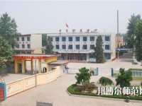 寧晉幼兒師范職教中心2023年怎么樣、好不好
