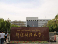 新疆財(cái)經(jīng)幼兒師范大學(xué)2023年學(xué)費(fèi)、收費(fèi)多少