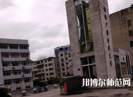 安順電大幼兒師范中等職業(yè)學(xué)校2020年報(bào)名條件、招生要求、招生對(duì)象 