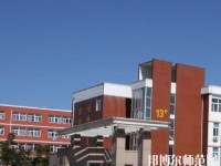 平陰幼兒師范職業(yè)教育中心2023年報(bào)名條件、招生要求、招生對象