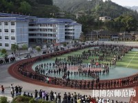 黔東南州國防科技幼兒師范學校2023年怎么樣、好不好