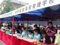 成都實驗商貿(mào)幼兒師范管理學(xué)校2023年學(xué)費、收費多少