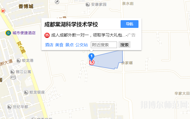 成都棠湖幼兒師范科學技術(shù)學校地址在哪里