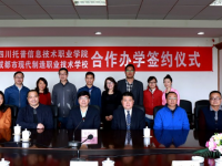 成都幼兒師范現(xiàn)代制造職業(yè)技術(shù)學(xué)校2023年怎么樣、好不好