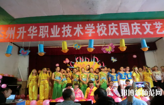 達(dá)州升華幼兒師范職業(yè)技術(shù)學(xué)校怎么樣、好不好