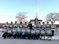 曲陽幼兒師范職教中心2023年怎么樣、好不好