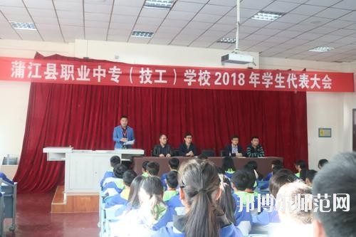 蒲江職業(yè)幼兒師范中專(zhuān)學(xué)校2020年有哪些專(zhuān)業(yè)