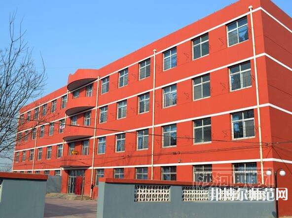 沙河幼兒師范職教中心怎么樣、好不好