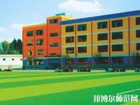 云南聯(lián)合經(jīng)濟(jì)幼兒師范學(xué)校2023年怎么樣、好不好