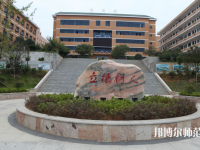 湖南大專(zhuān)學(xué)校有哪些有幼師學(xué)校