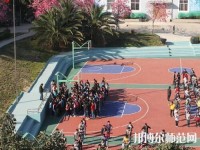 云南林業(yè)幼兒師范高級(jí)技工學(xué)校2023年怎么樣、好不好