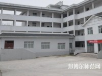 文山州民族幼兒師范職業(yè)技術(shù)學(xué)校2023年怎么樣、好不好